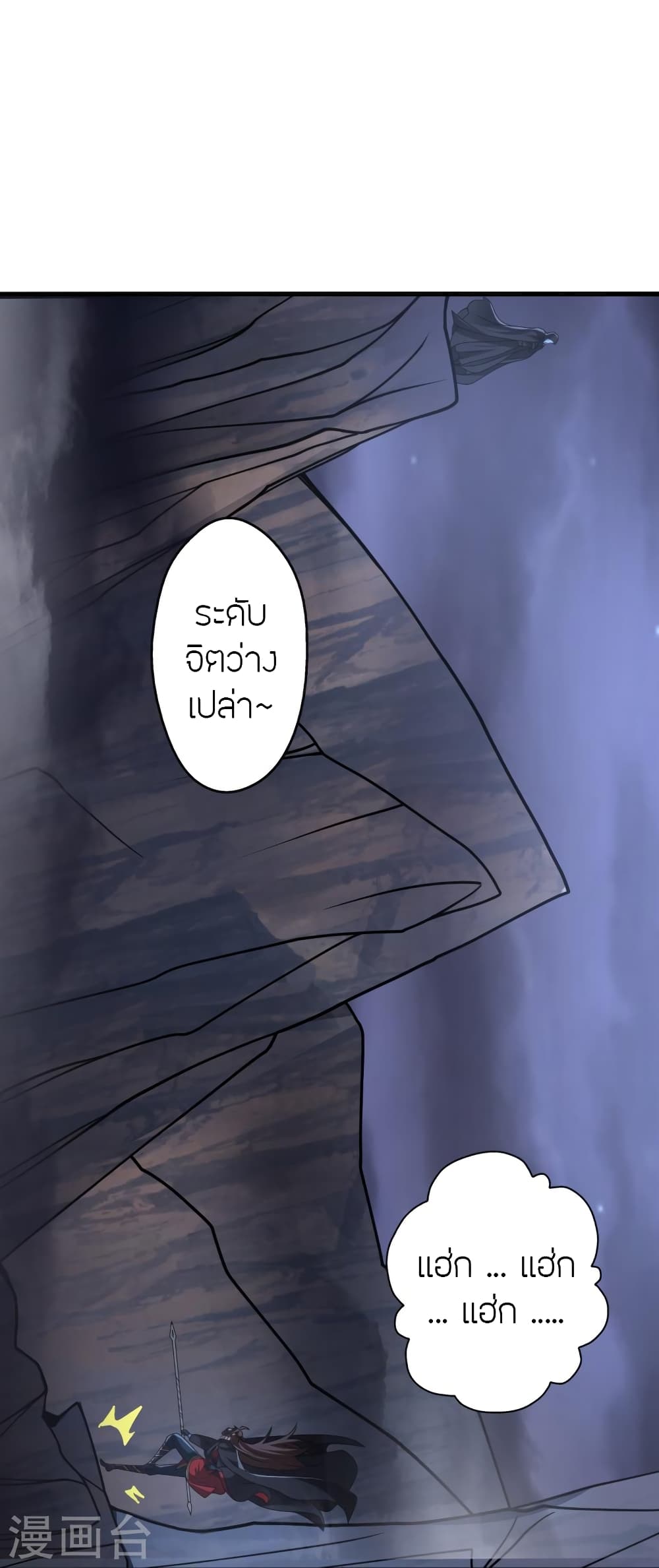 Banished Disciple’s Counterattack ราชาอมตะผู้ถูกขับไล่ ตอนที่ 389 (20)